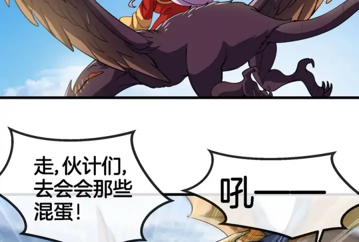 漫画《重生为怪兽什么鬼》第88话 拦截导弹第79张图