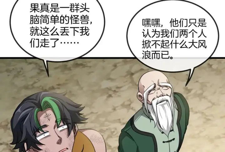漫画《重生为怪兽什么鬼》第88话 拦截导弹第82张图