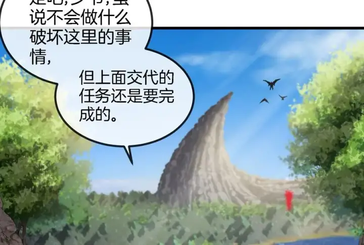 漫画《重生为怪兽什么鬼》第88话 拦截导弹第84张图