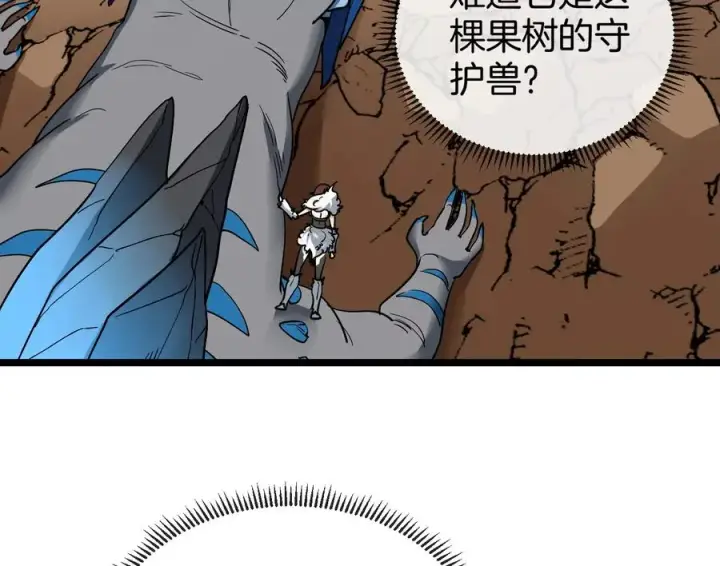 漫画《重生为怪兽什么鬼》第8话 大鸟骑士第11张图