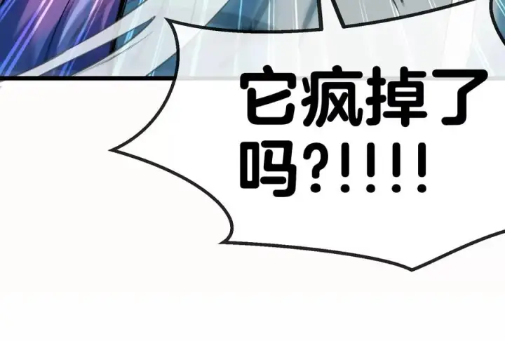 漫画《重生为怪兽什么鬼》第8话 大鸟骑士第115张图
