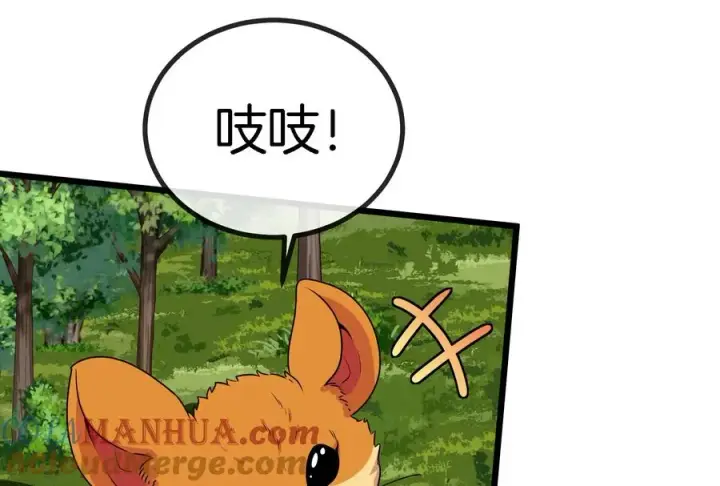 漫画《重生为怪兽什么鬼》第8话 大鸟骑士第117张图