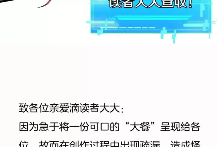 漫画《重生为怪兽什么鬼》第8话 大鸟骑士第119张图