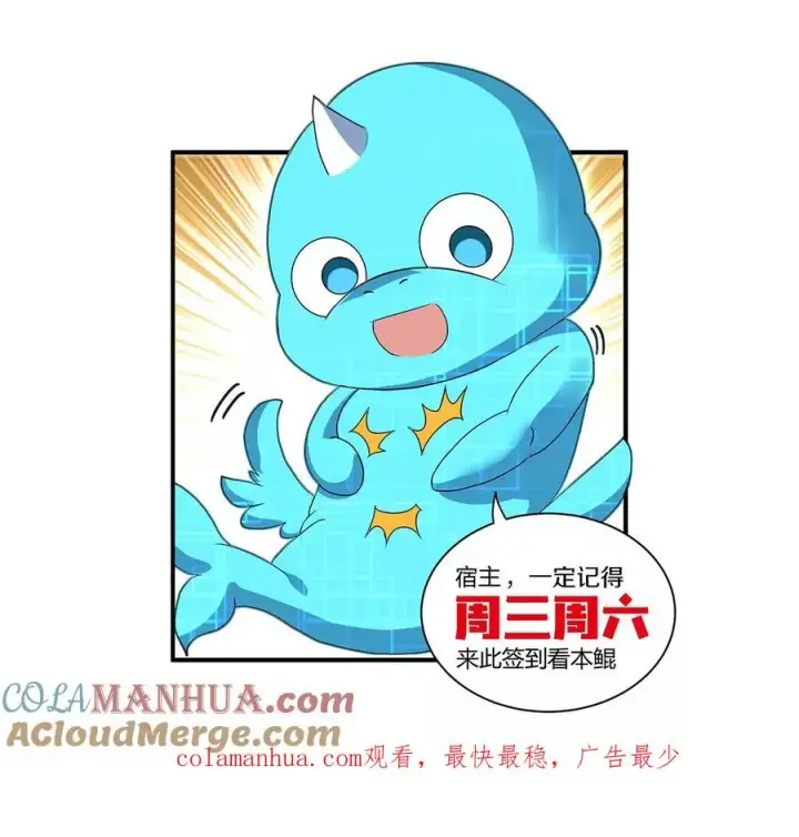 漫画《重生为怪兽什么鬼》第8话 大鸟骑士第121张图