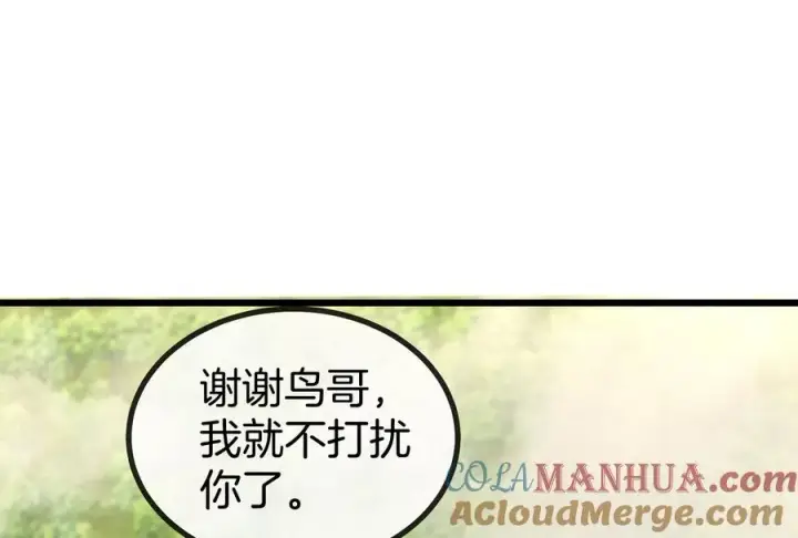 漫画《重生为怪兽什么鬼》第8话 大鸟骑士第25张图
