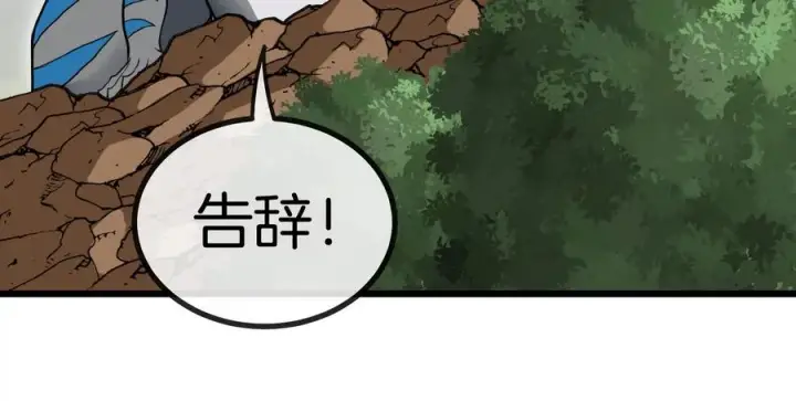 漫画《重生为怪兽什么鬼》第8话 大鸟骑士第27张图