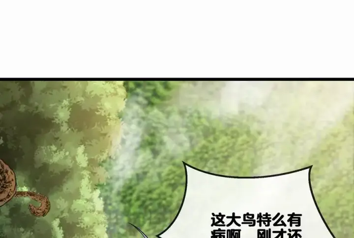 漫画《重生为怪兽什么鬼》第8话 大鸟骑士第43张图