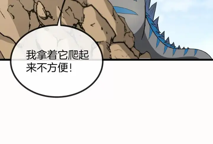 漫画《重生为怪兽什么鬼》第8话 大鸟骑士第48张图