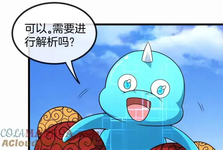 漫画《重生为怪兽什么鬼》第8话 大鸟骑士第49张图