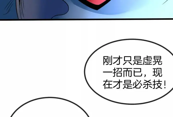 漫画《重生为怪兽什么鬼》第8话 大鸟骑士第64张图