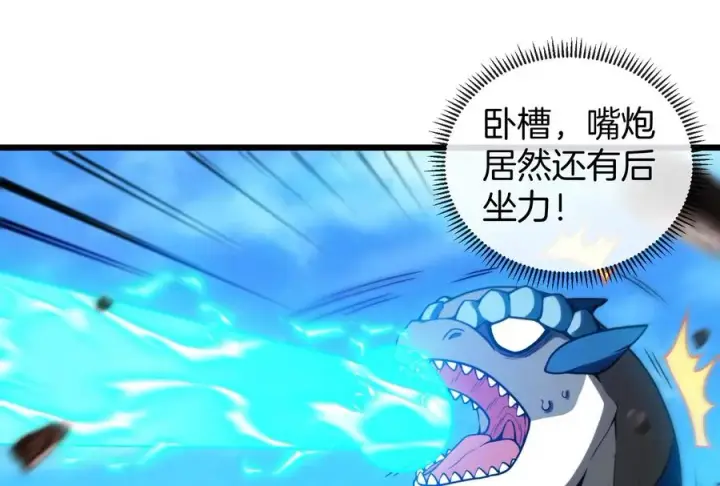 漫画《重生为怪兽什么鬼》第8话 大鸟骑士第68张图