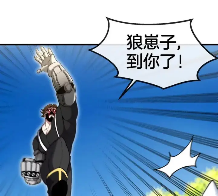 漫画《重生为怪兽什么鬼》第89话 熊三之死第18张图