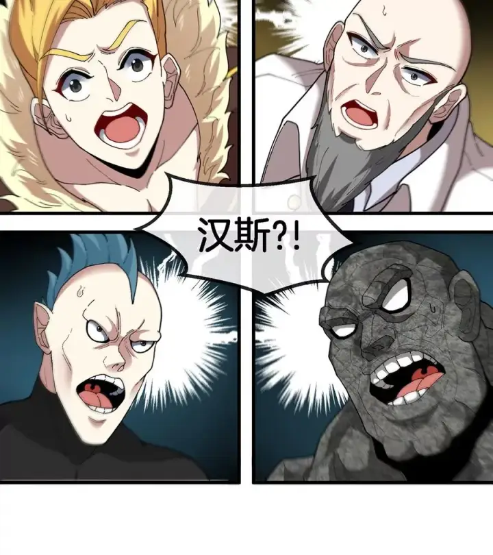 漫画《重生为怪兽什么鬼》第89话 熊三之死第23张图