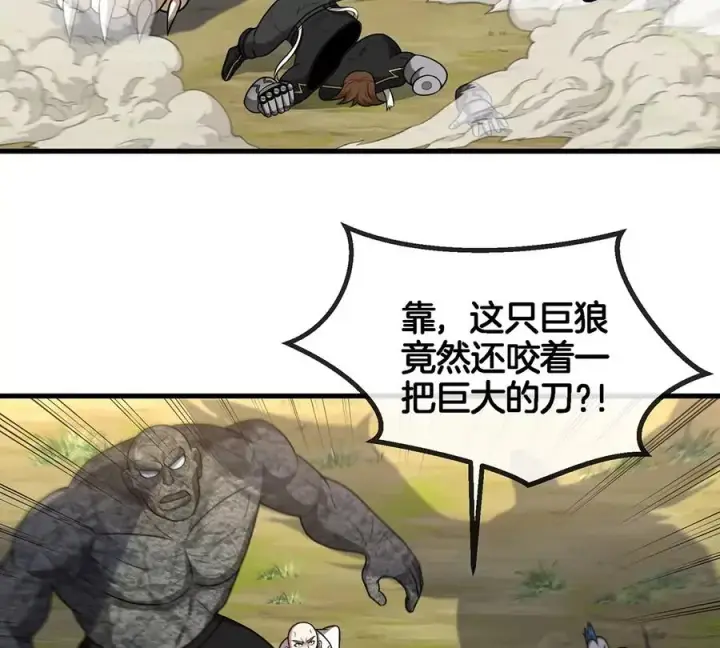 漫画《重生为怪兽什么鬼》第89话 熊三之死第26张图