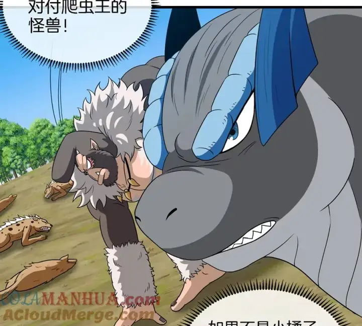 漫画《重生为怪兽什么鬼》第89话 熊三之死第31张图