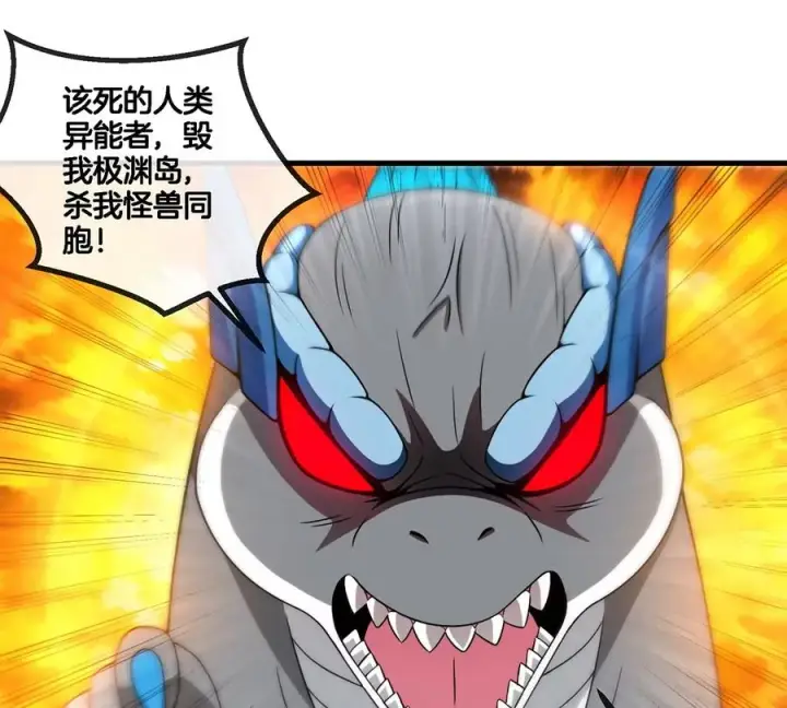 漫画《重生为怪兽什么鬼》第89话 熊三之死第36张图