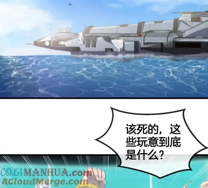 漫画《重生为怪兽什么鬼》第89话 熊三之死第55张图