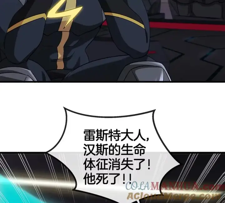 漫画《重生为怪兽什么鬼》第89话 熊三之死第58张图