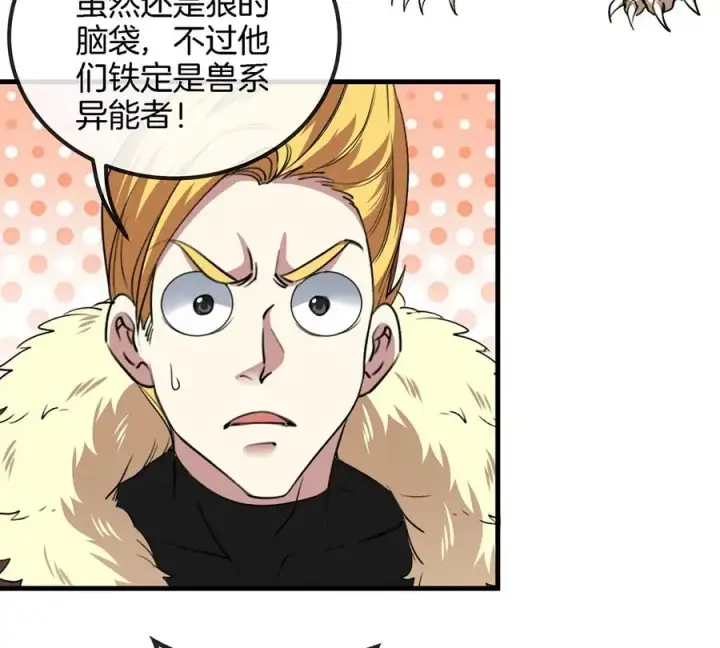 漫画《重生为怪兽什么鬼》第89话 熊三之死第68张图