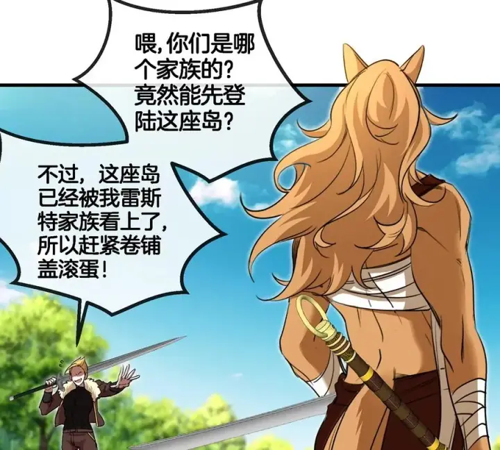 漫画《重生为怪兽什么鬼》第89话 熊三之死第69张图