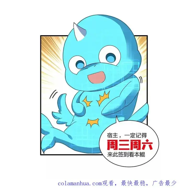 漫画《重生为怪兽什么鬼》第89话 熊三之死第72张图