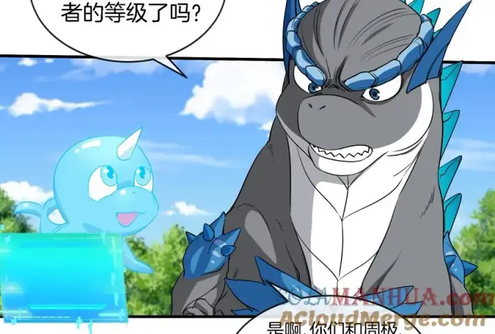 漫画《重生为怪兽什么鬼》第90话 林渊级别S+第13张图