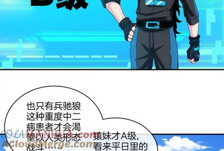 漫画《重生为怪兽什么鬼》第90话 林渊级别S+第21张图