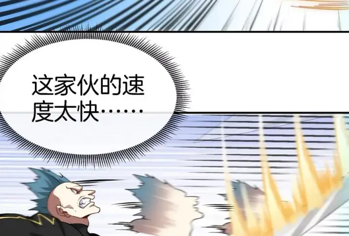 漫画《重生为怪兽什么鬼》第90话 林渊级别S+第27张图