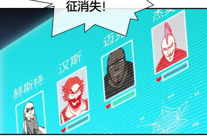 漫画《重生为怪兽什么鬼》第90话 林渊级别S+第31张图