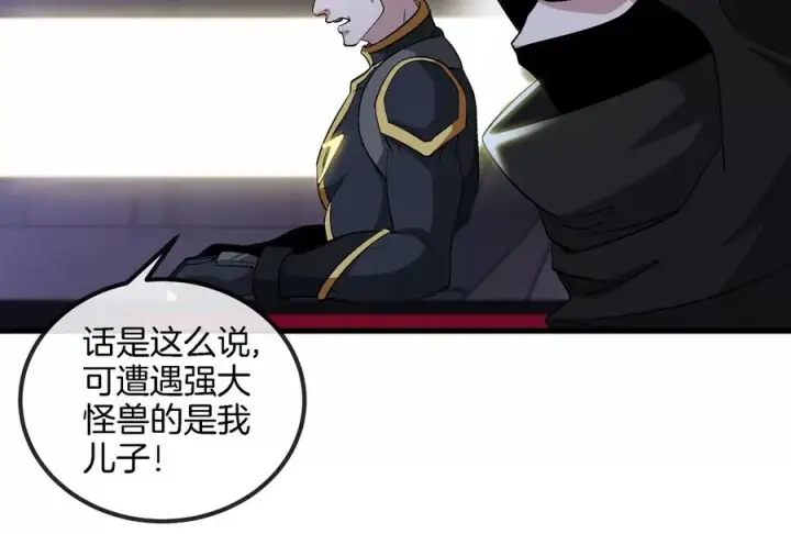漫画《重生为怪兽什么鬼》第90话 林渊级别S+第36张图