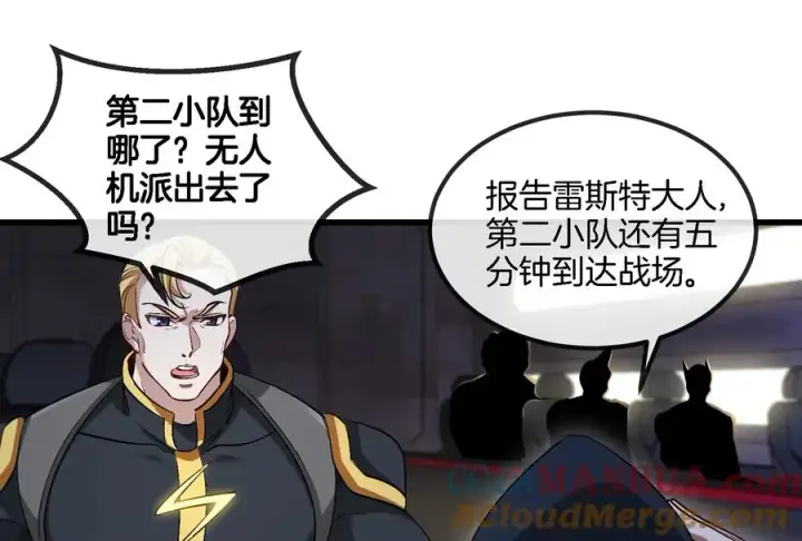 漫画《重生为怪兽什么鬼》第90话 林渊级别S+第37张图