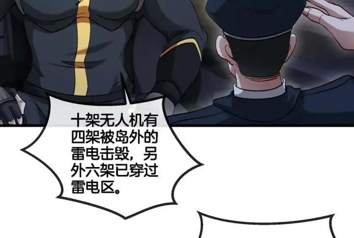 漫画《重生为怪兽什么鬼》第90话 林渊级别S+第38张图