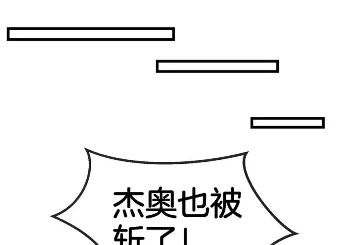 漫画《重生为怪兽什么鬼》第90话 林渊级别S+第42张图