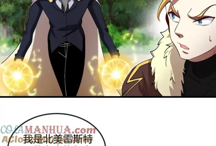 漫画《重生为怪兽什么鬼》第90话 林渊级别S+第45张图