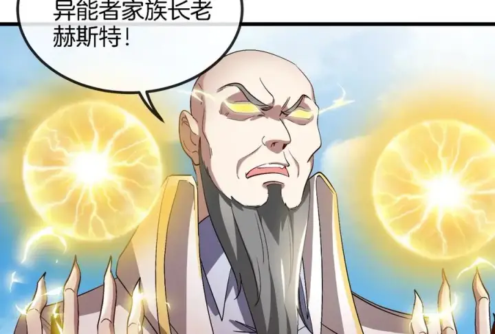 漫画《重生为怪兽什么鬼》第90话 林渊级别S+第46张图