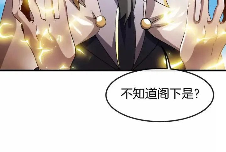 漫画《重生为怪兽什么鬼》第90话 林渊级别S+第47张图