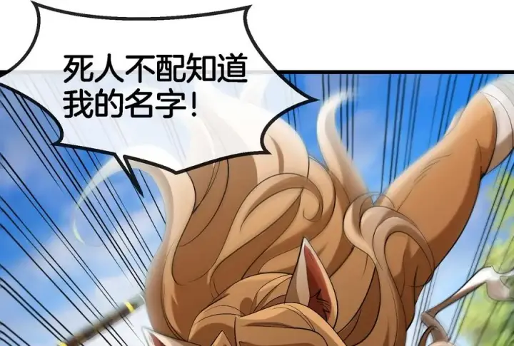 漫画《重生为怪兽什么鬼》第90话 林渊级别S+第48张图
