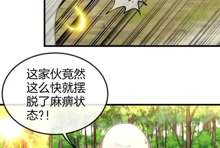 漫画《重生为怪兽什么鬼》第90话 林渊级别S+第63张图
