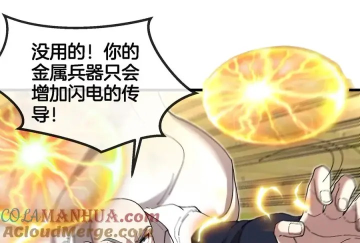 漫画《重生为怪兽什么鬼》第90话 林渊级别S+第69张图
