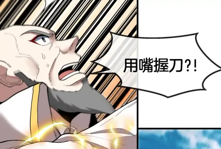 漫画《重生为怪兽什么鬼》第90话 林渊级别S+第72张图