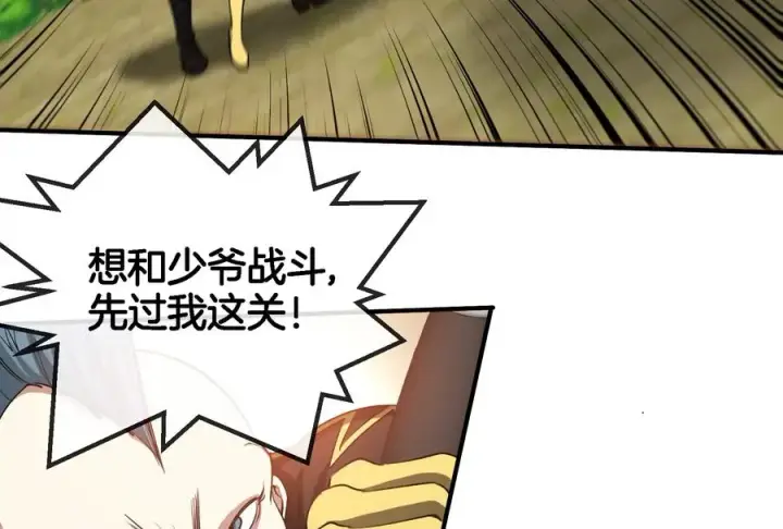 漫画《重生为怪兽什么鬼》第90话 林渊级别S+第8张图