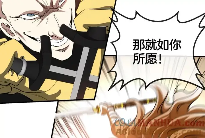 漫画《重生为怪兽什么鬼》第90话 林渊级别S+第9张图