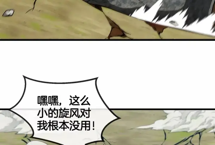 漫画《重生为怪兽什么鬼》第90话 林渊级别S+第92张图