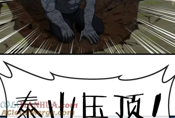 漫画《重生为怪兽什么鬼》第90话 林渊级别S+第97张图