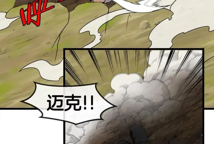 漫画《重生为怪兽什么鬼》第91话 龙生九子第20张图