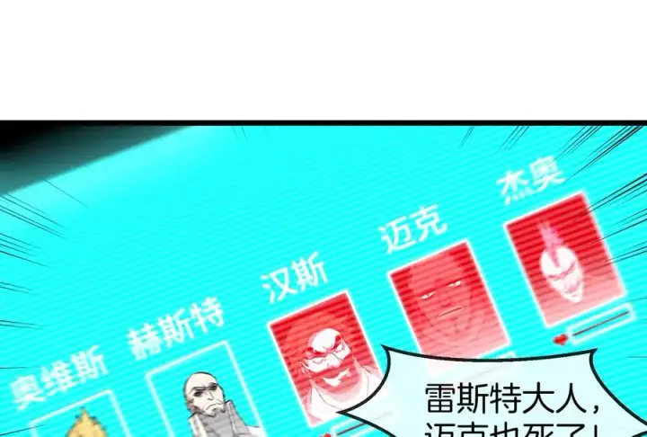 漫画《重生为怪兽什么鬼》第91话 龙生九子第27张图