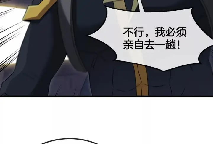 漫画《重生为怪兽什么鬼》第91话 龙生九子第30张图