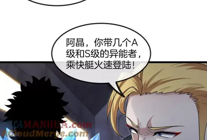 漫画《重生为怪兽什么鬼》第91话 龙生九子第33张图