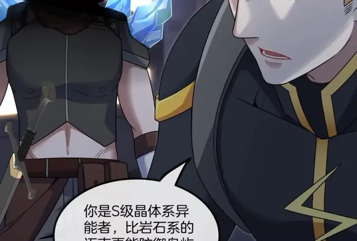 漫画《重生为怪兽什么鬼》第91话 龙生九子第34张图