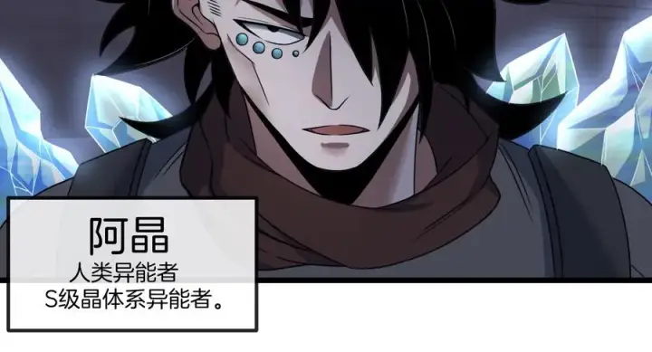 漫画《重生为怪兽什么鬼》第91话 龙生九子第36张图